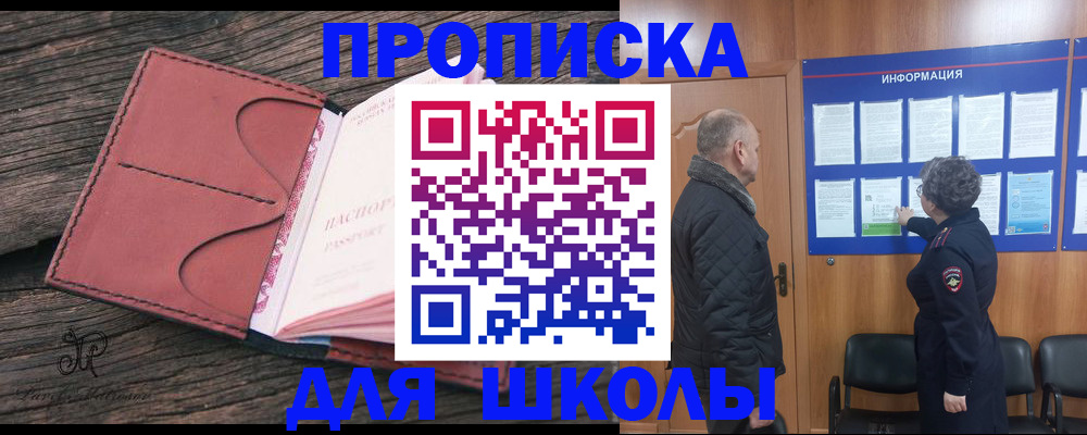 временная регистрация для всех в Вышнем Волочке