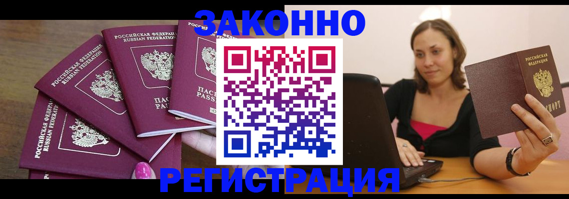 где прописаться в Вышнем Волочке