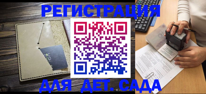 временная прописка в Вышнем Волочке