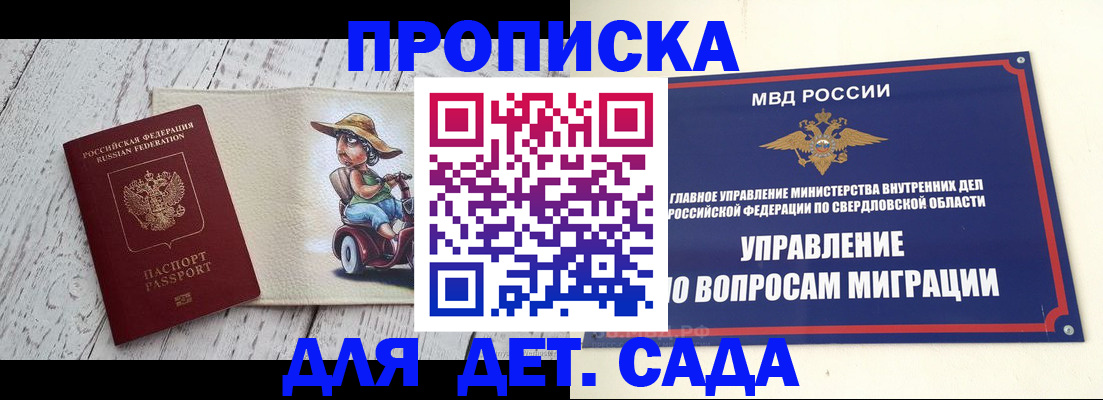 прописка иностранных граждан в Вышнем Волочке